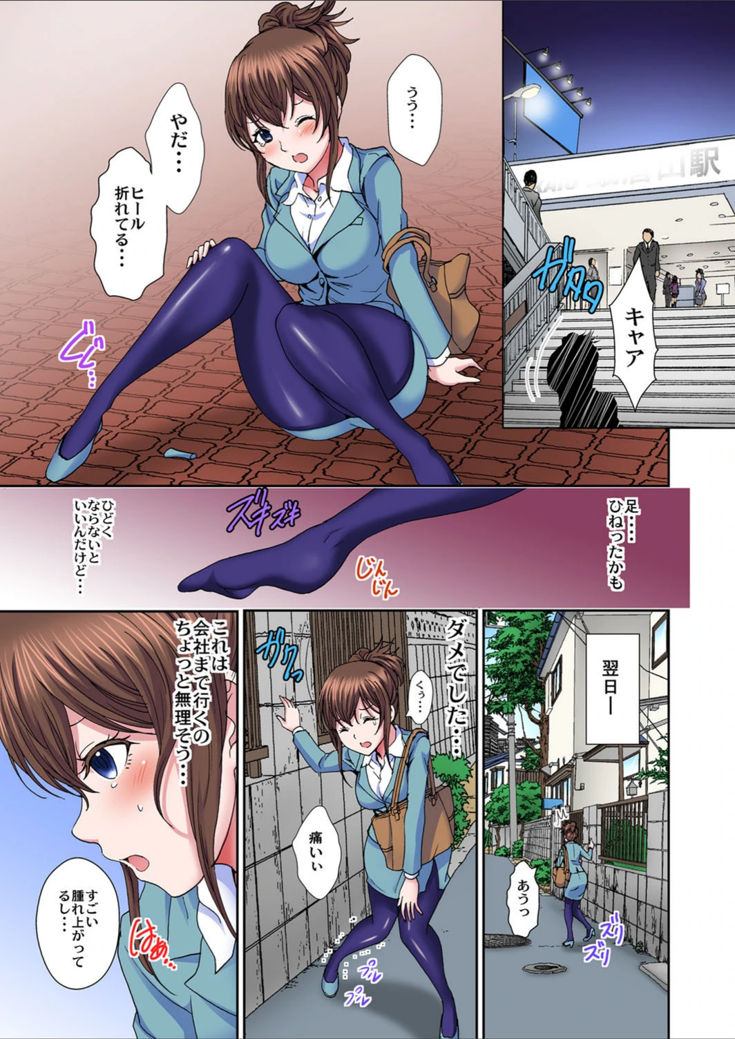 試し読み 3枚目