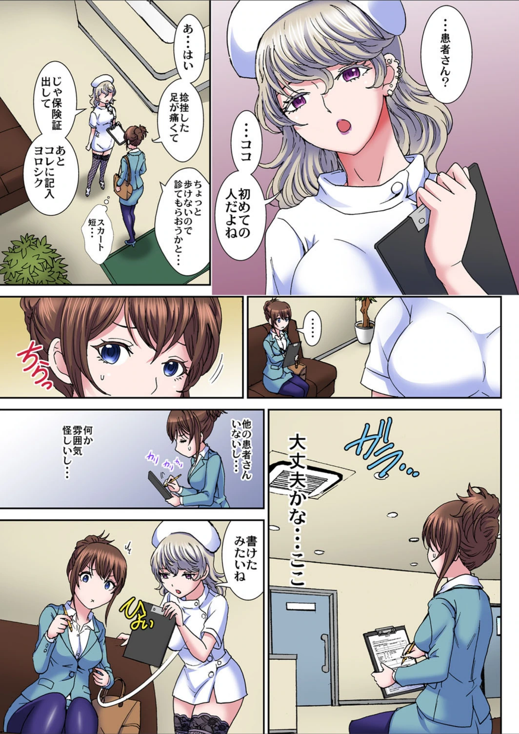 試し読み 5枚目