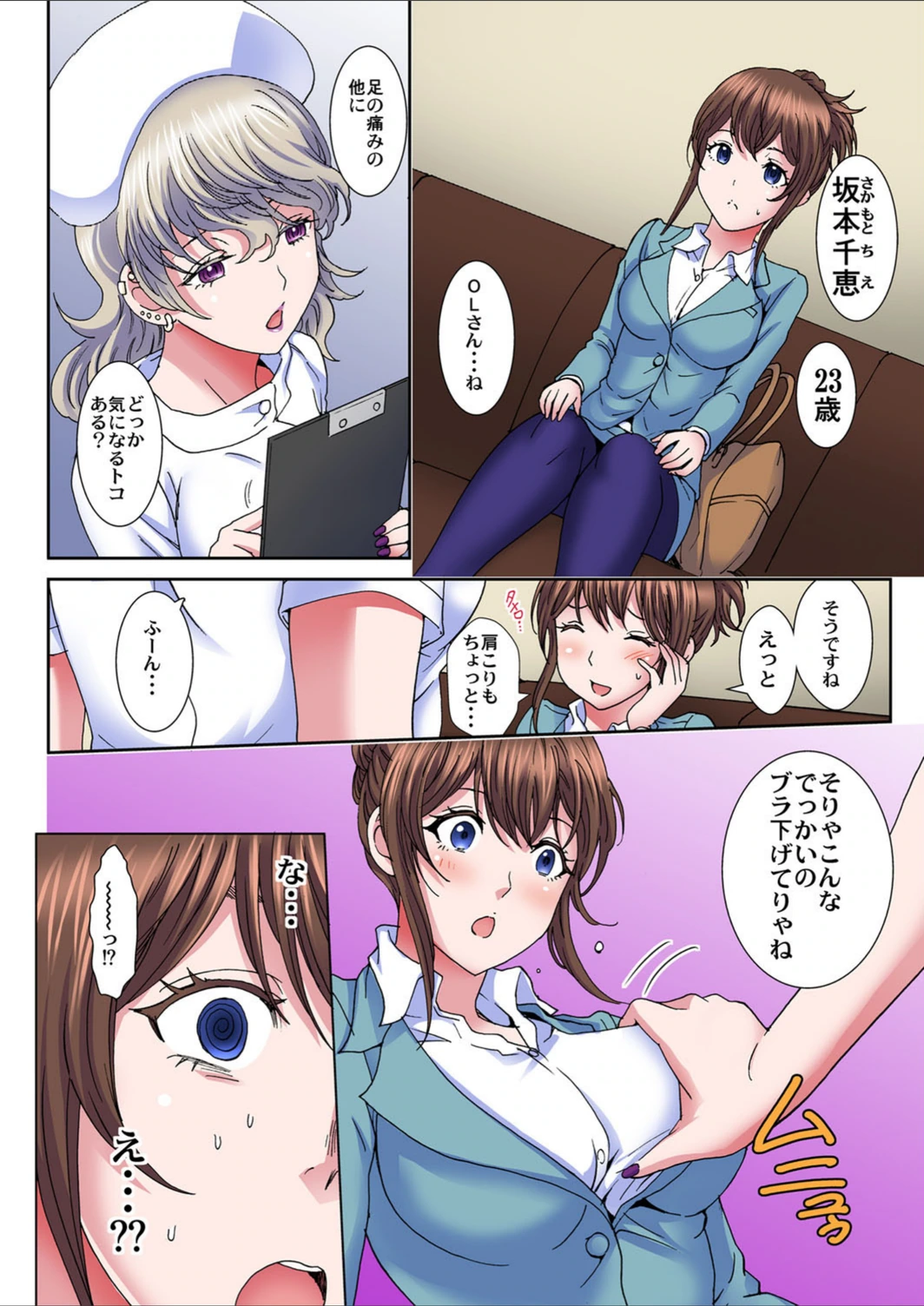 試し読み 6枚目