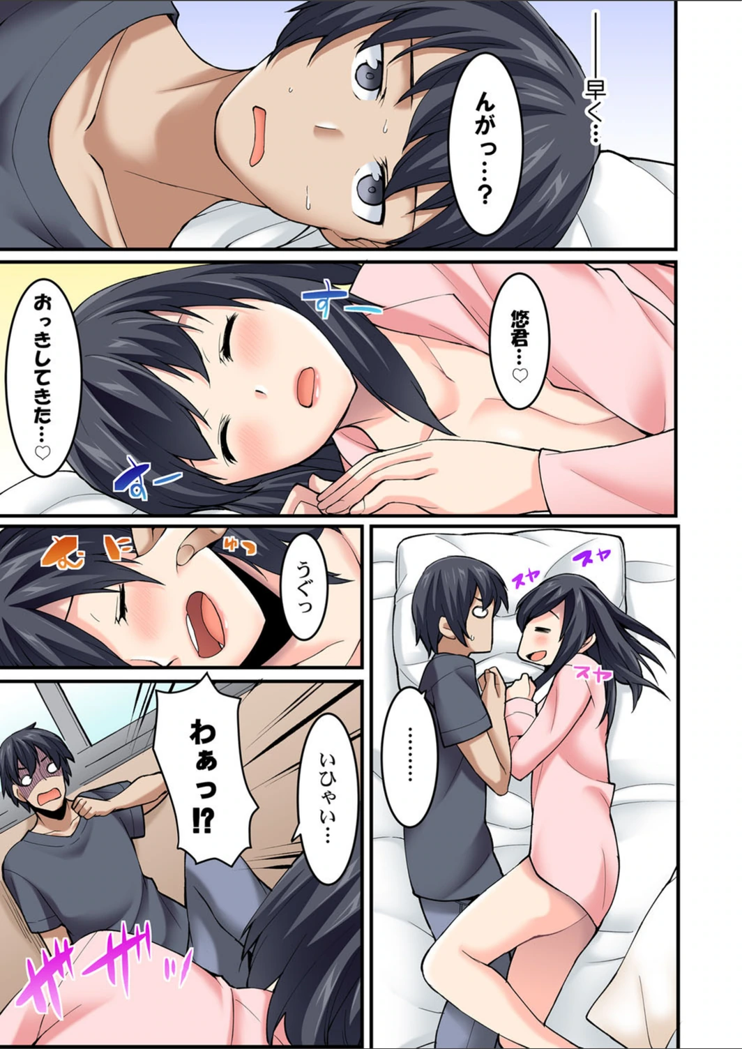 試し読み 5枚目