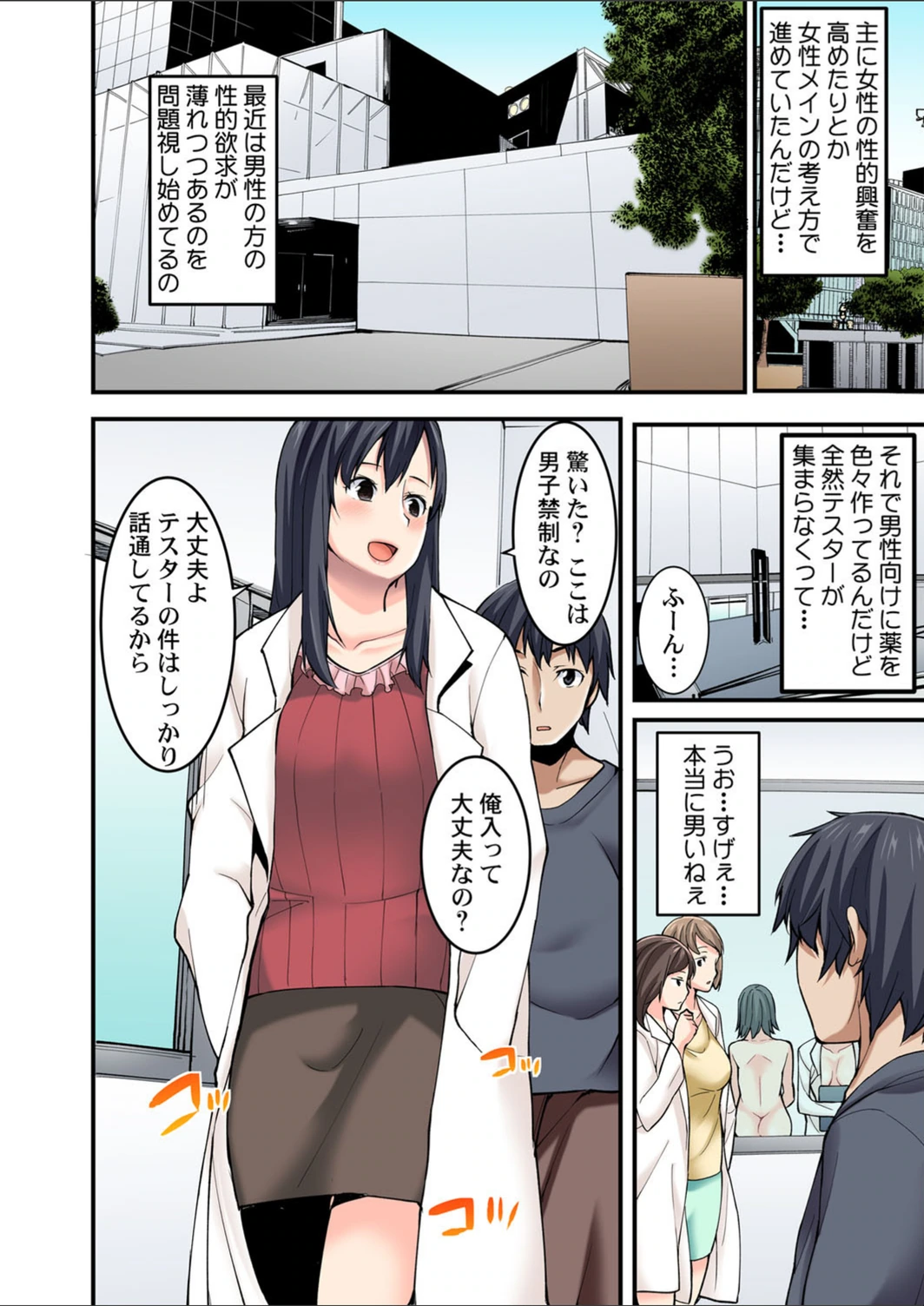試し読み 8枚目