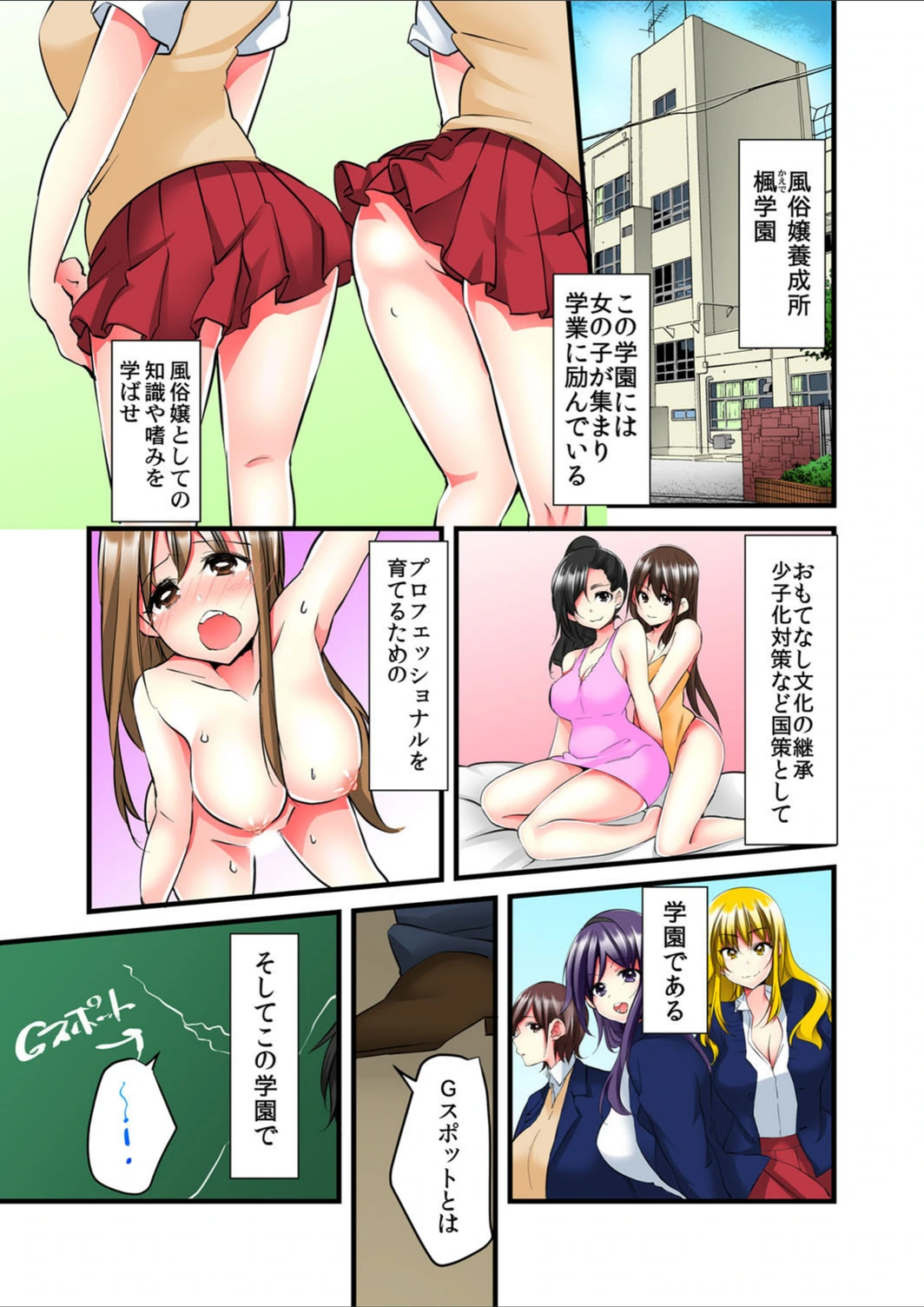 試し読み 3枚目