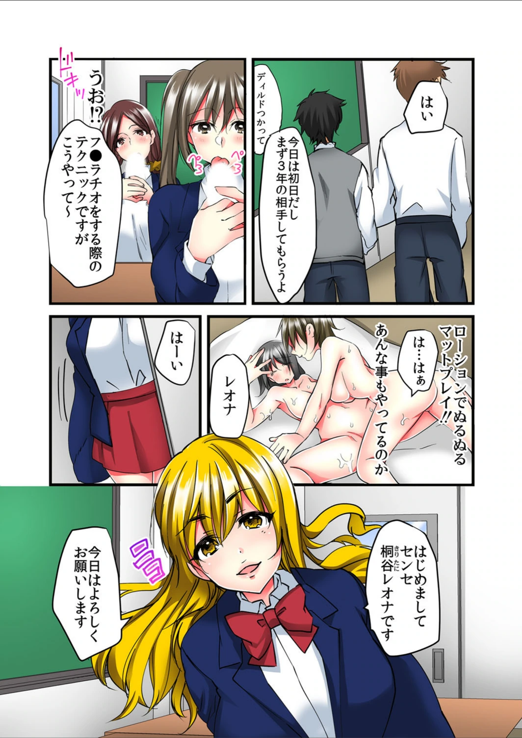 試し読み 6枚目