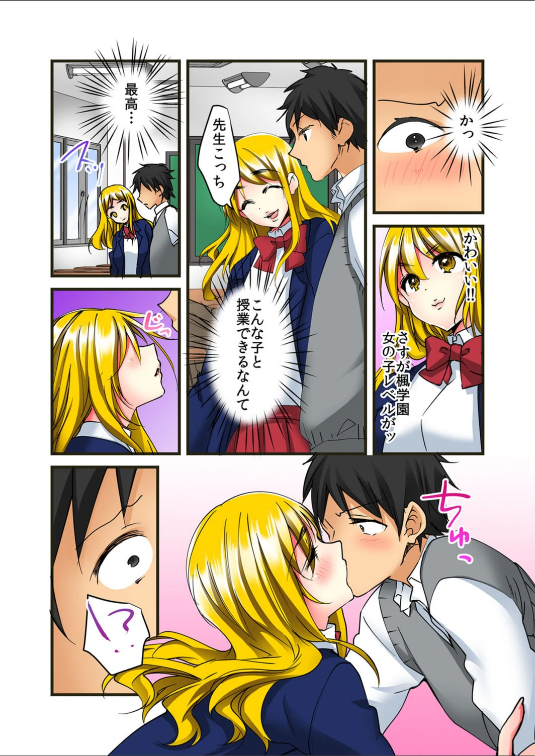 試し読み 7枚目