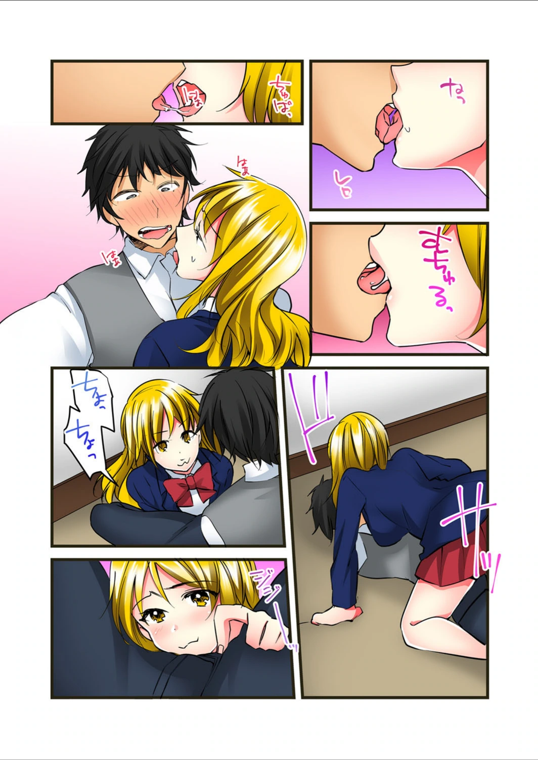 試し読み 8枚目