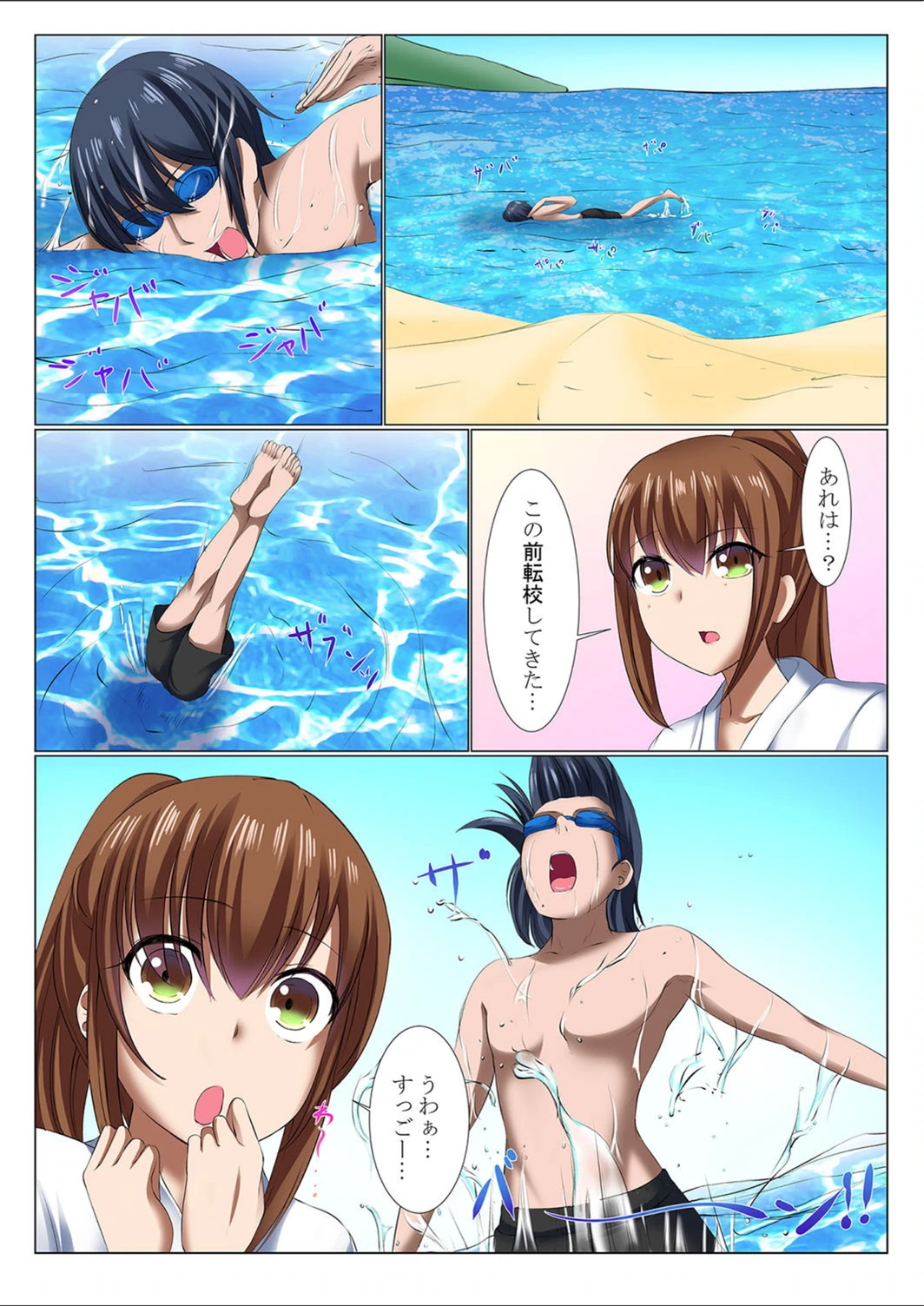 試し読み 4枚目