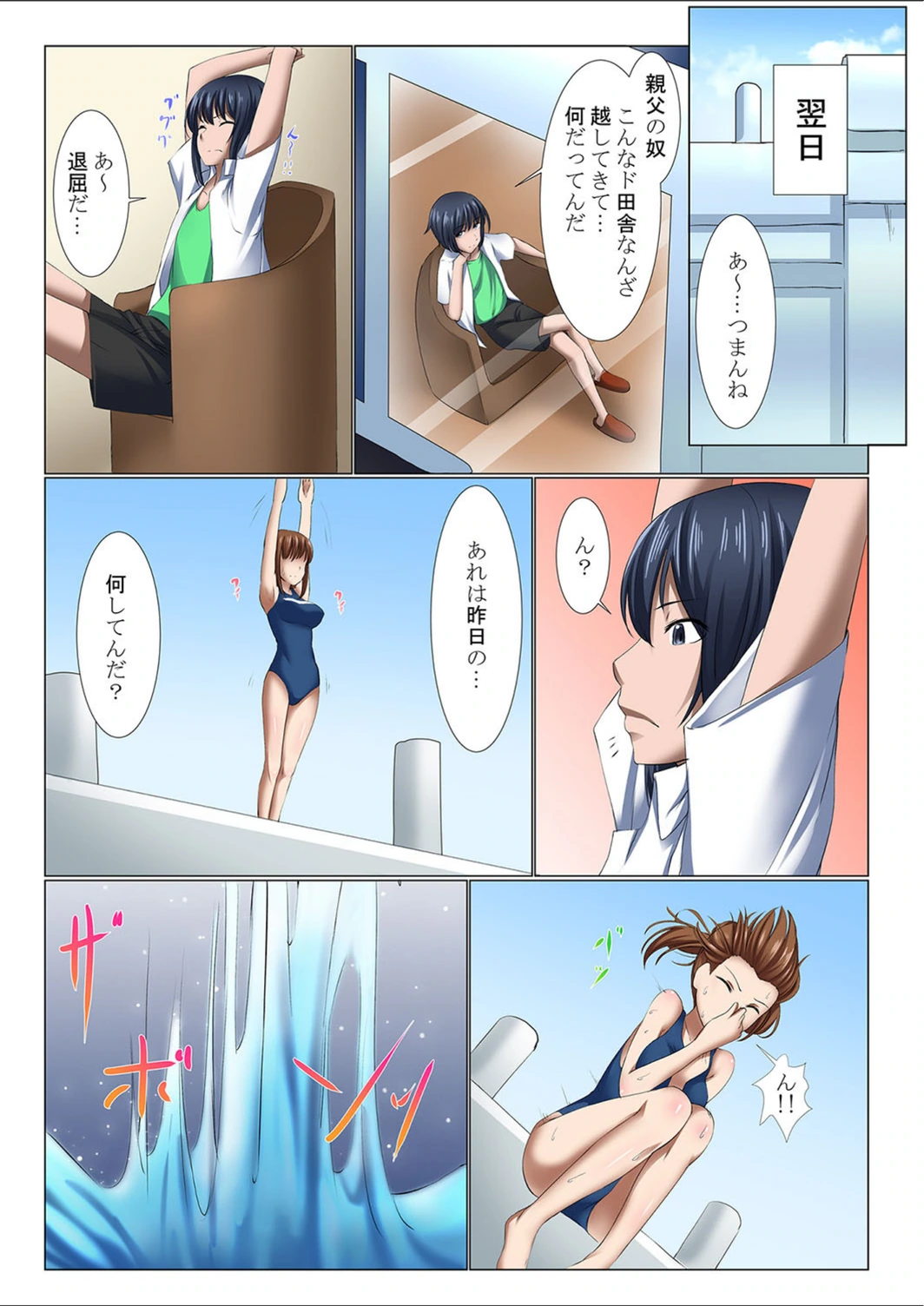 試し読み 6枚目