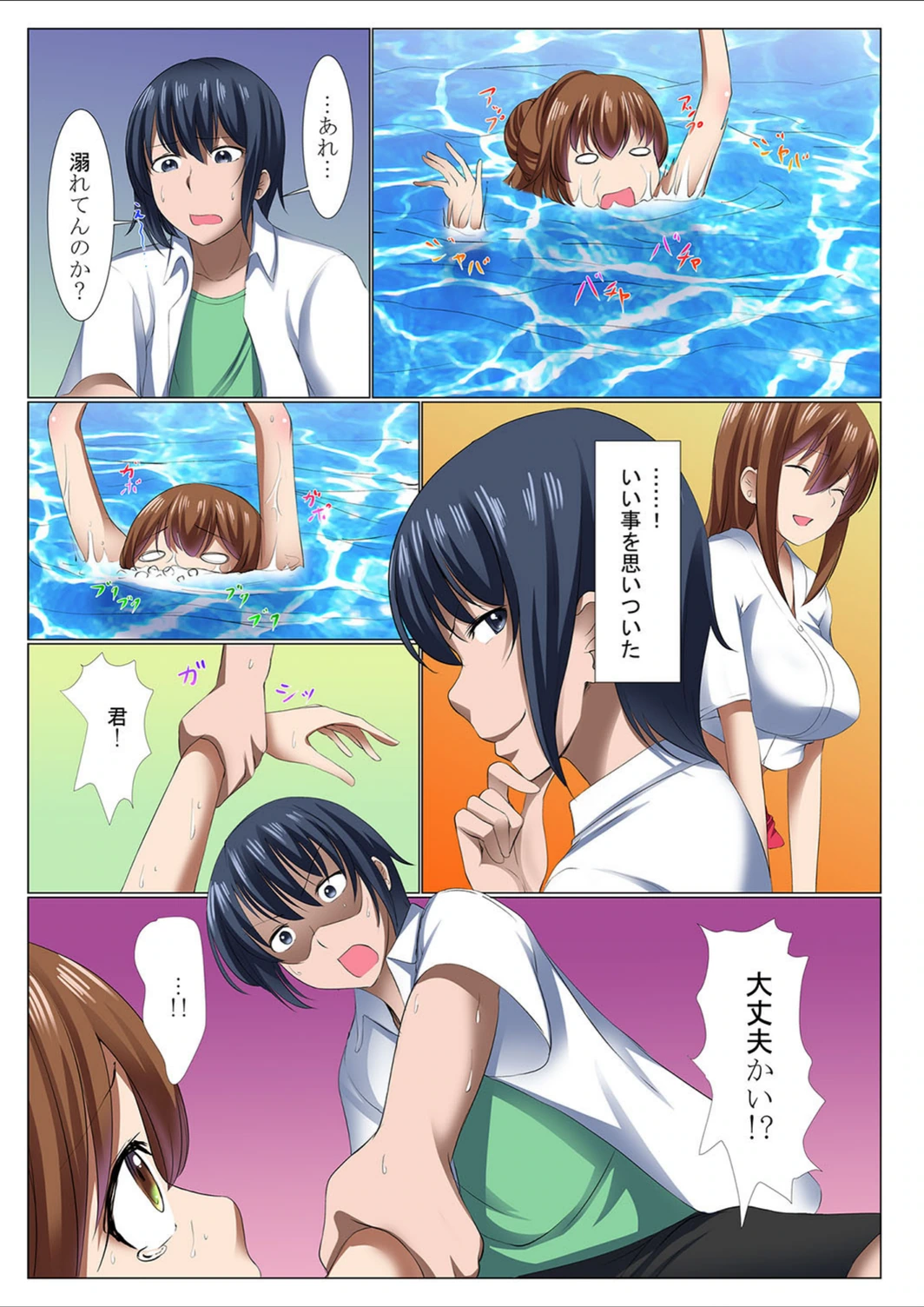 試し読み 7枚目