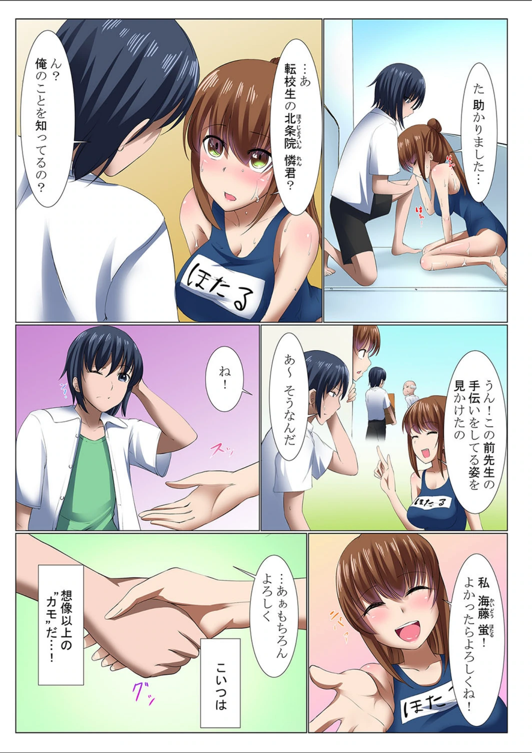 試し読み 8枚目