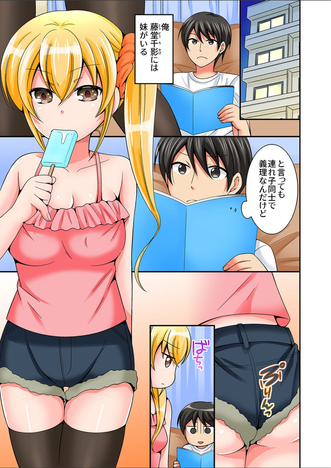 試し読み 3枚目