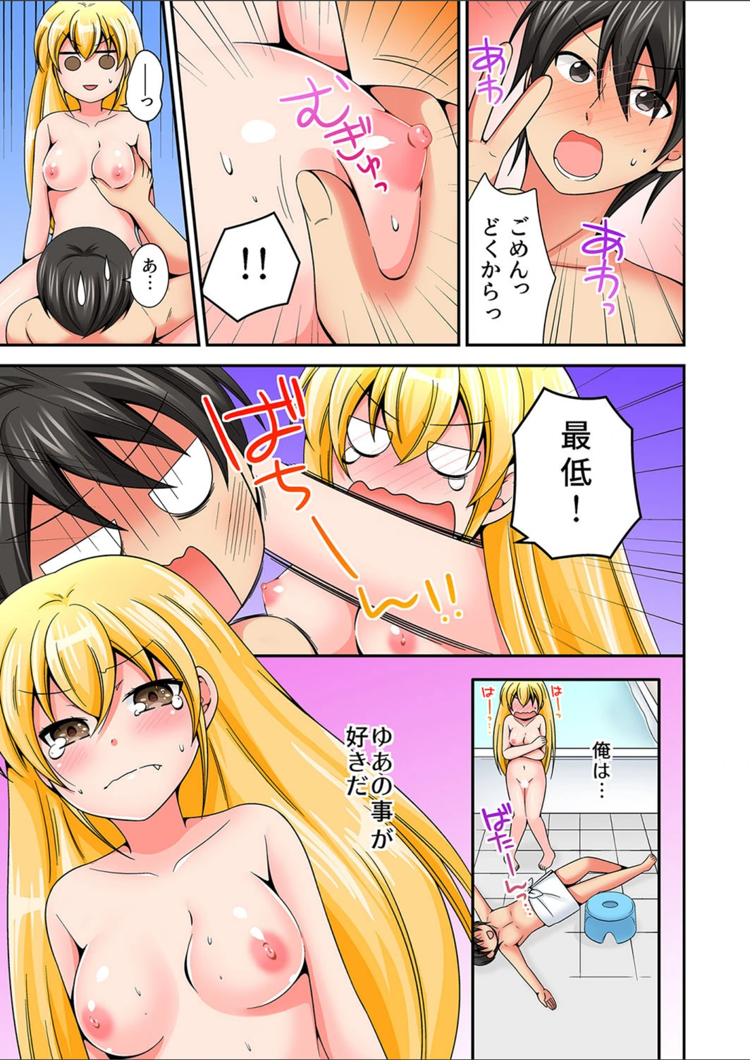 試し読み 7枚目