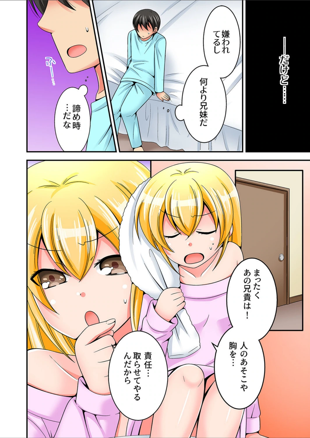 試し読み 8枚目