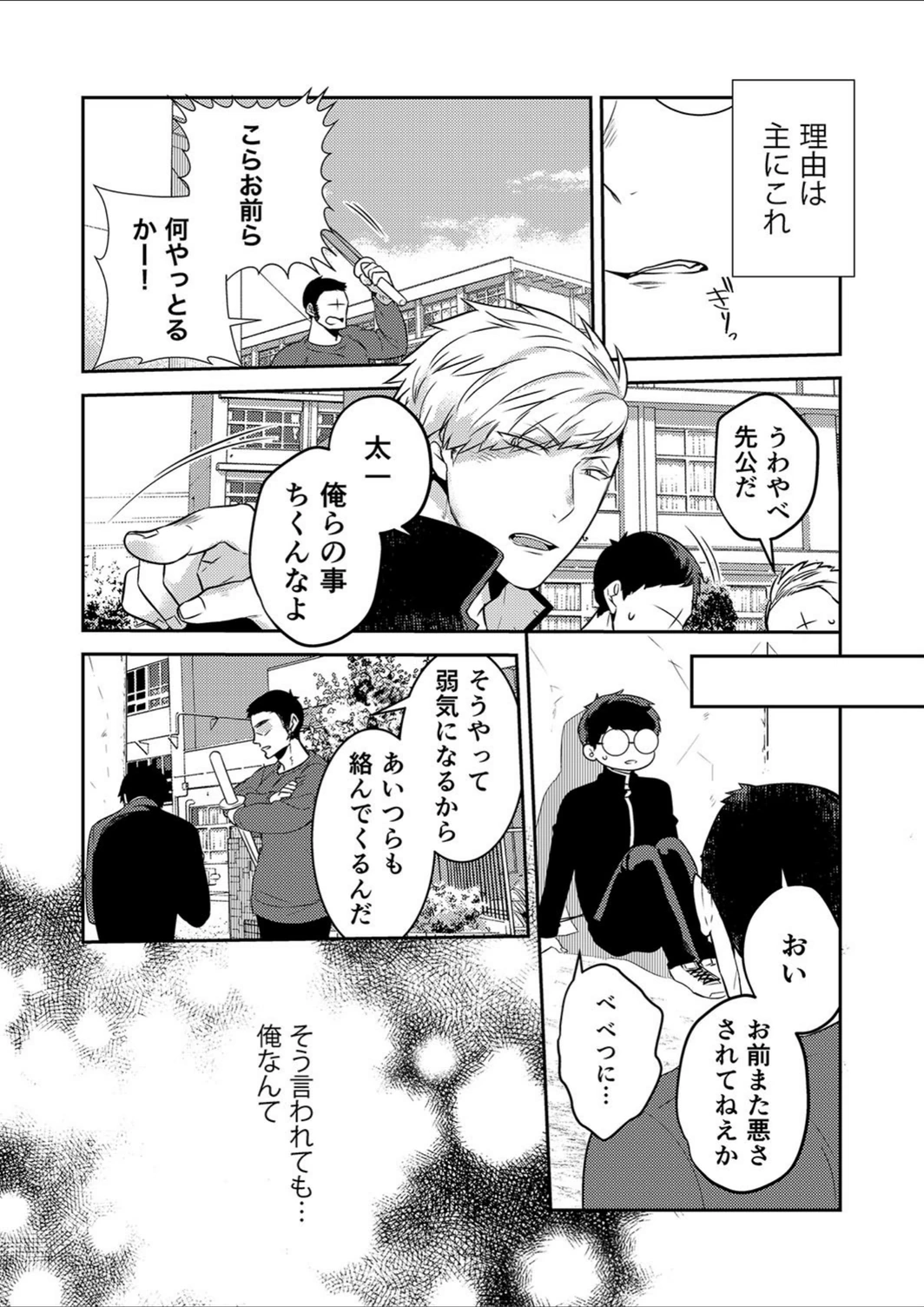 試し読み 8枚目