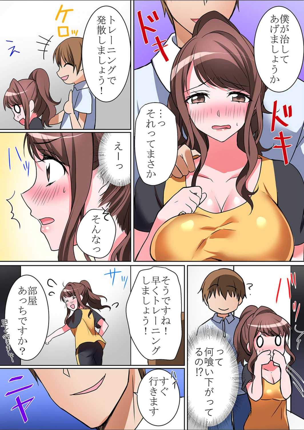 試し読み 3枚目