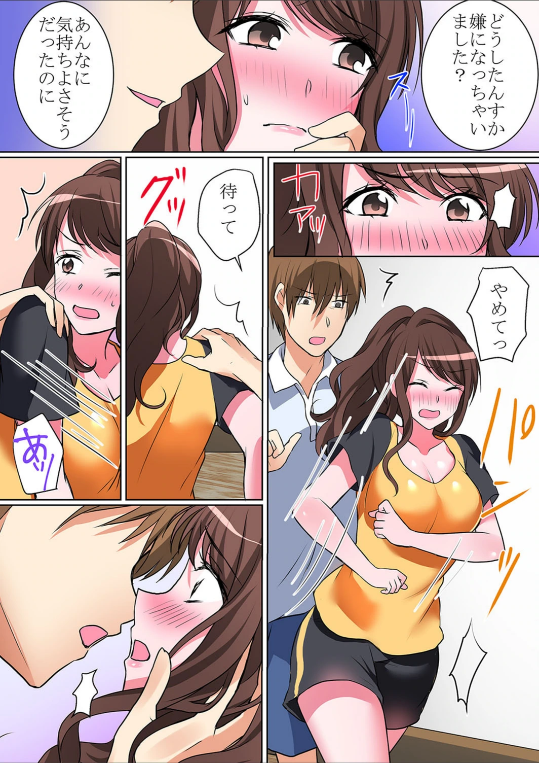試し読み 7枚目