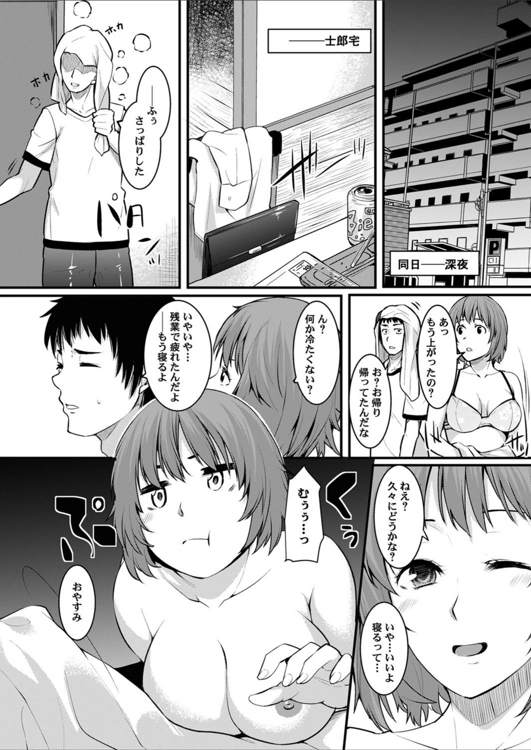 試し読み 3枚目