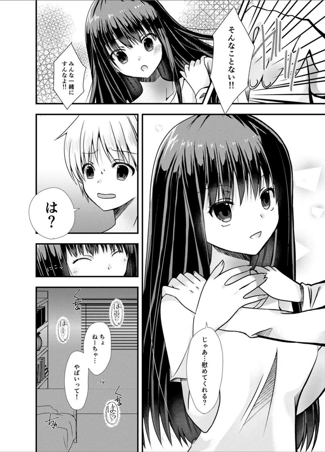 試し読み 7枚目