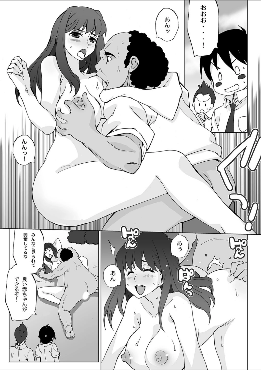 試し読み 5枚目