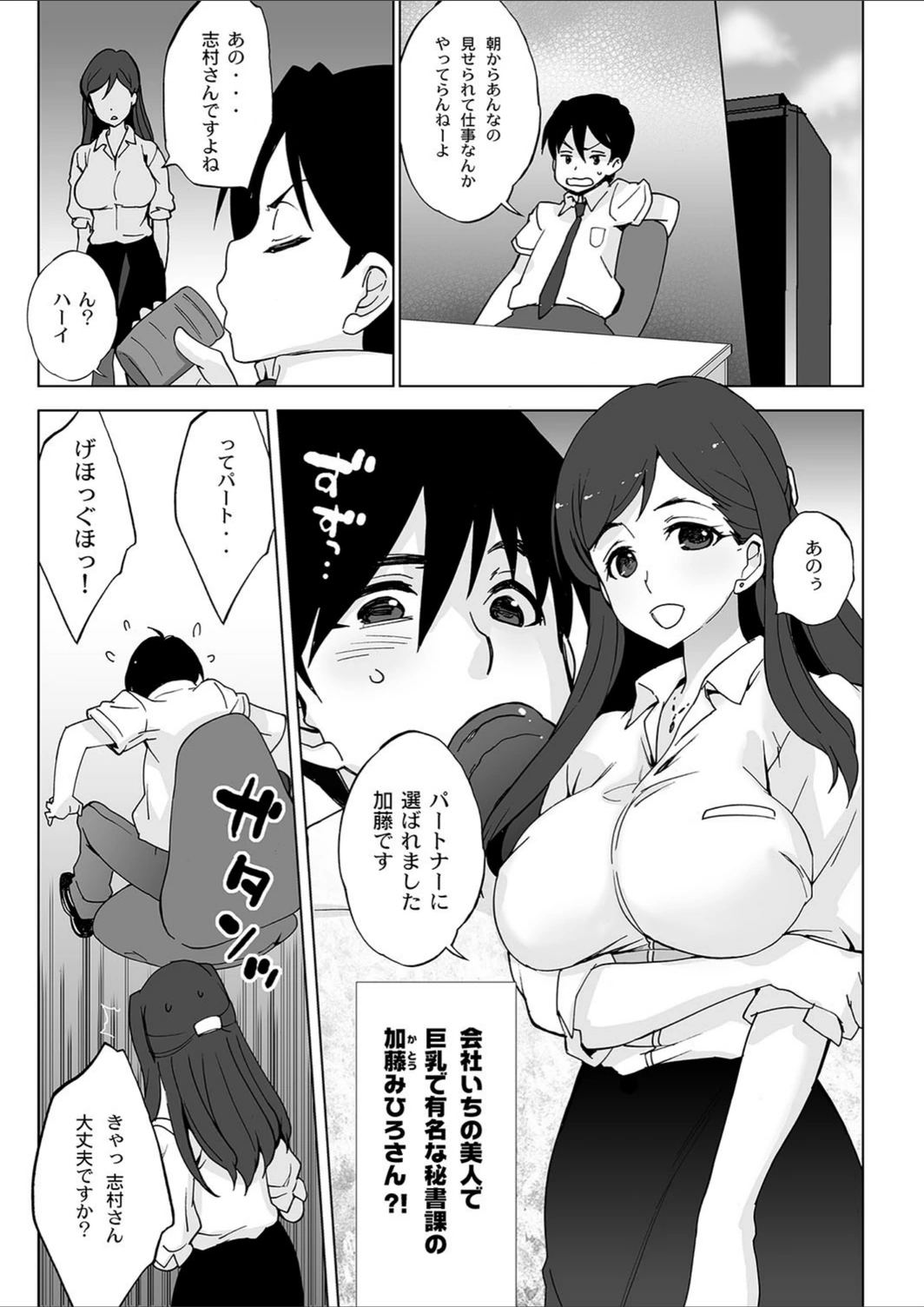 試し読み 7枚目