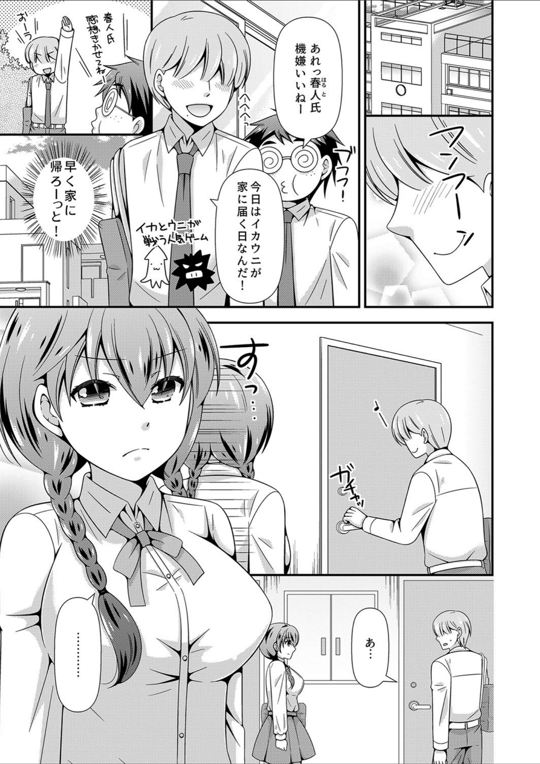 試し読み 3枚目