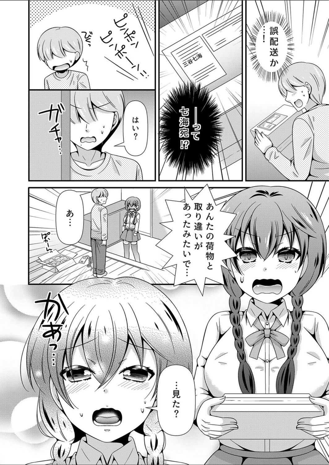 試し読み 6枚目