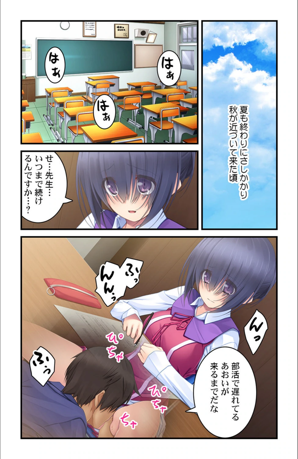 試し読み 3枚目
