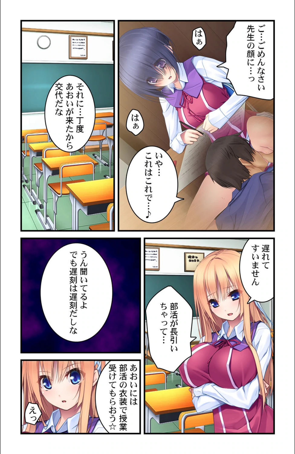 試し読み 6枚目