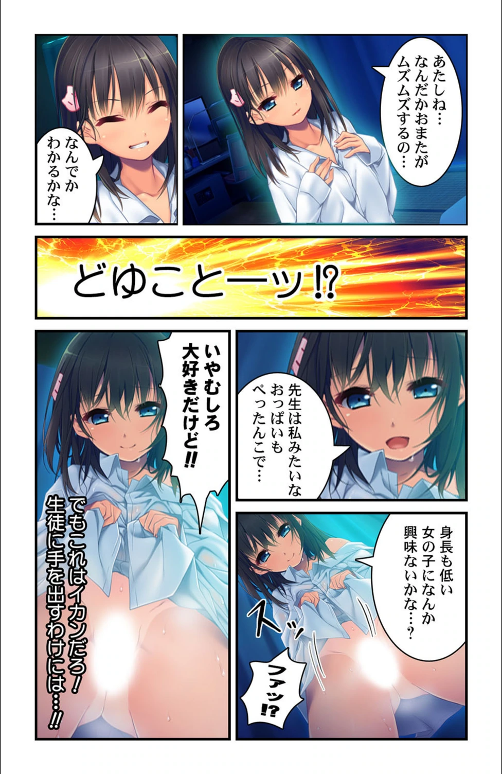 試し読み 7枚目