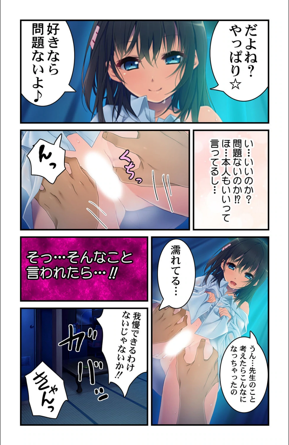 試し読み 8枚目