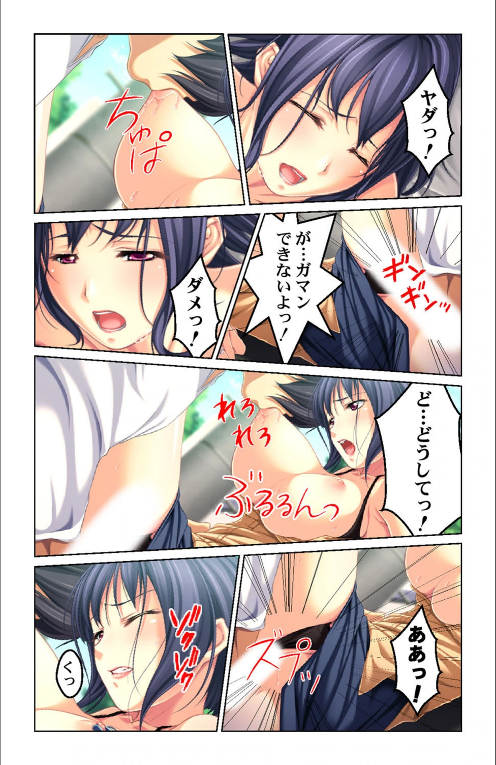 試し読み 8枚目