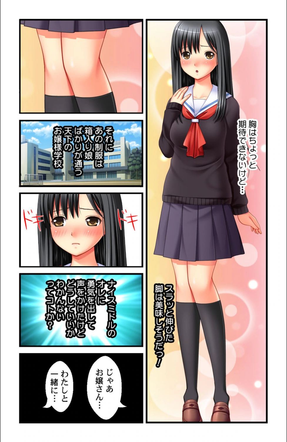 試し読み 7枚目