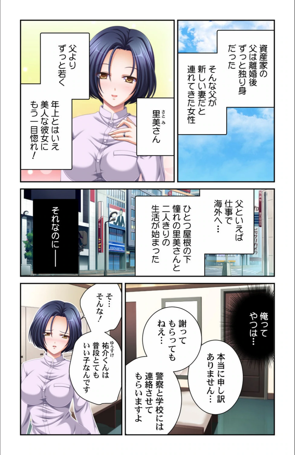 試し読み 5枚目
