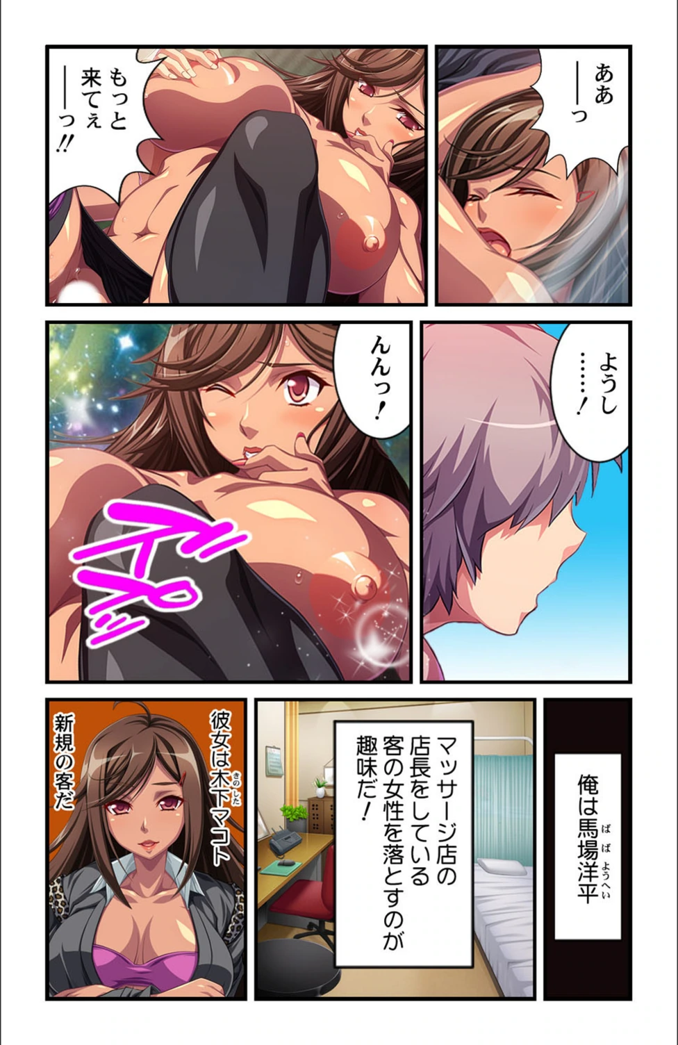 試し読み 5枚目