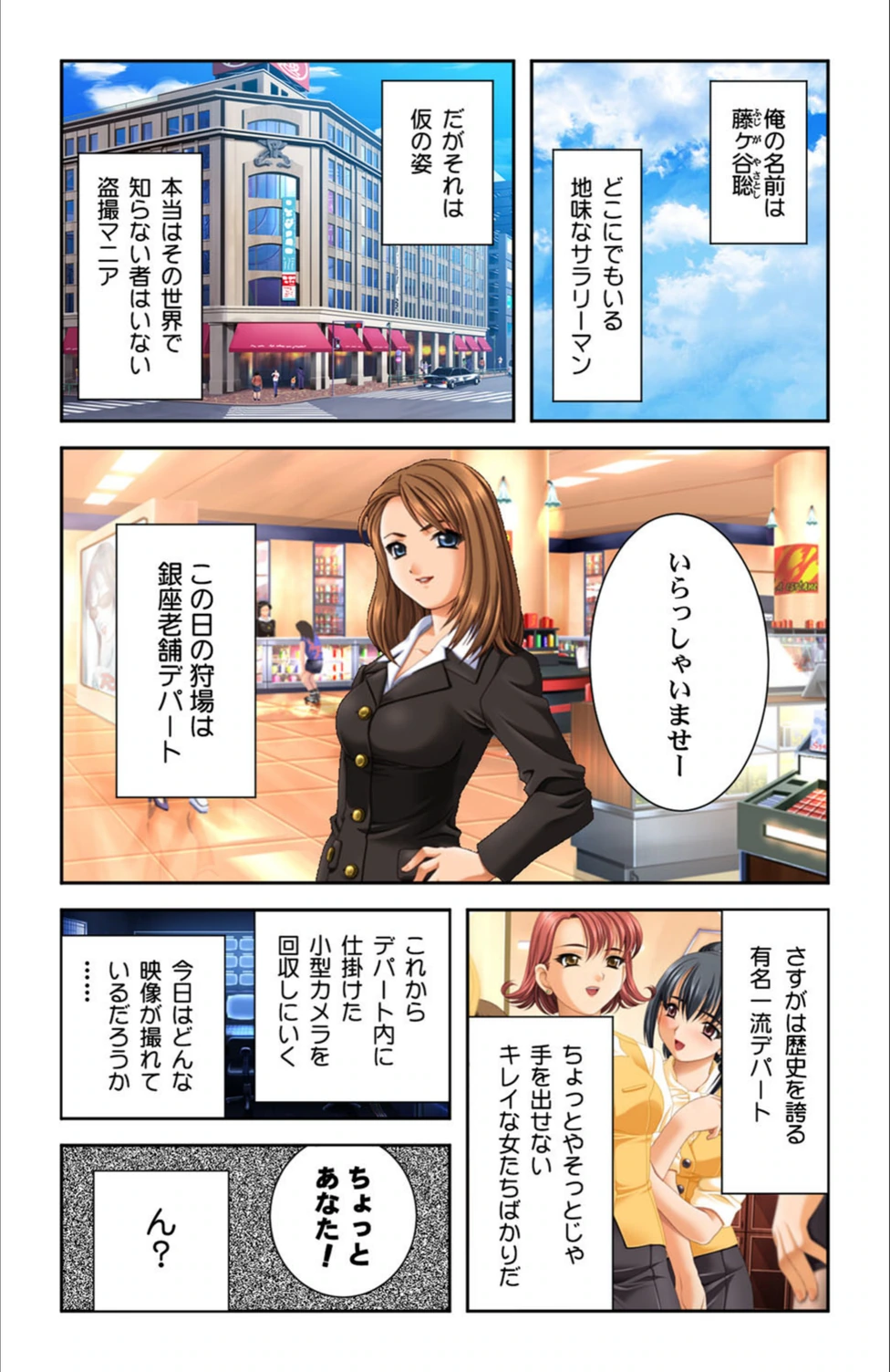 試し読み 6枚目