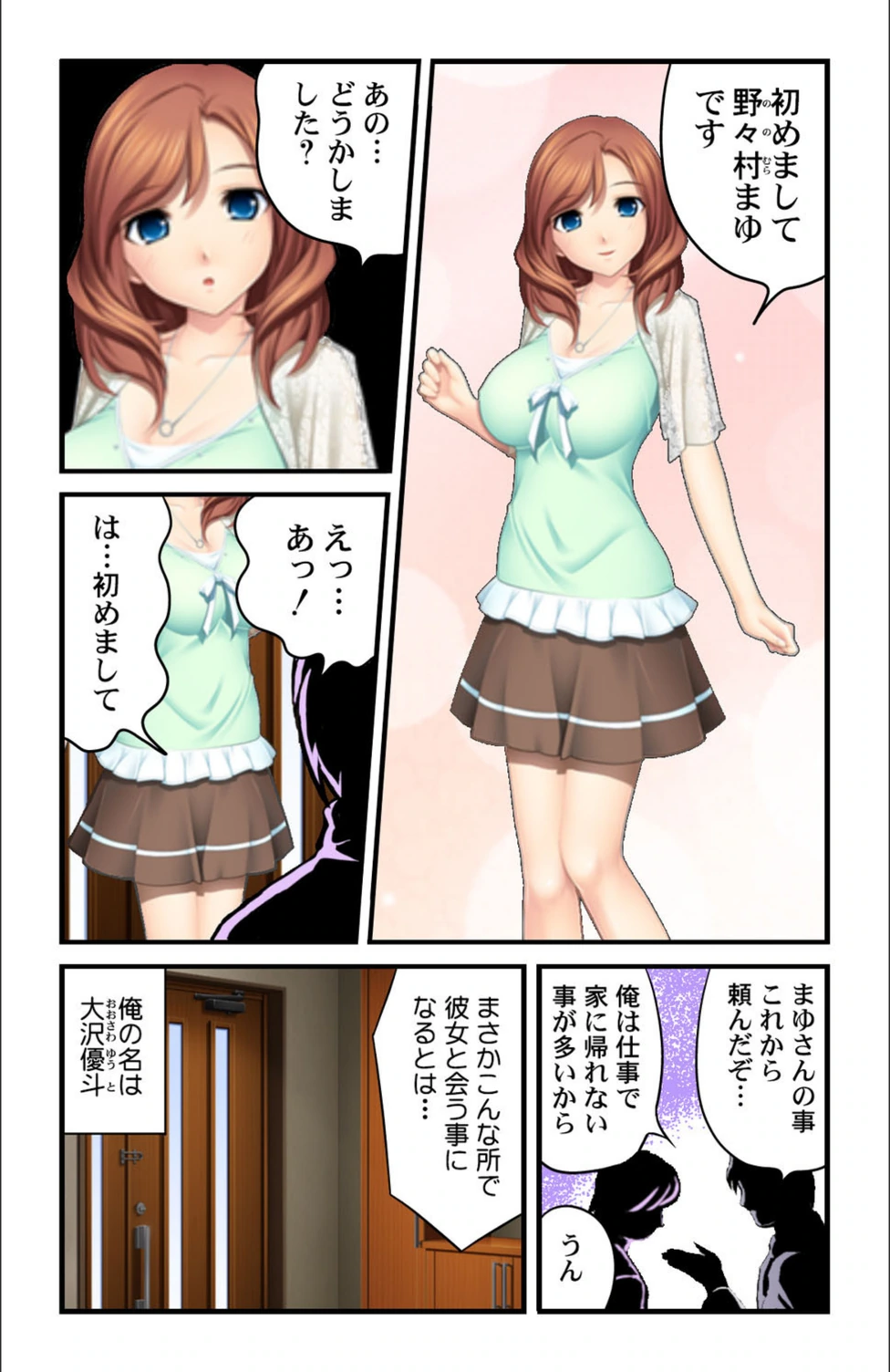 試し読み 5枚目