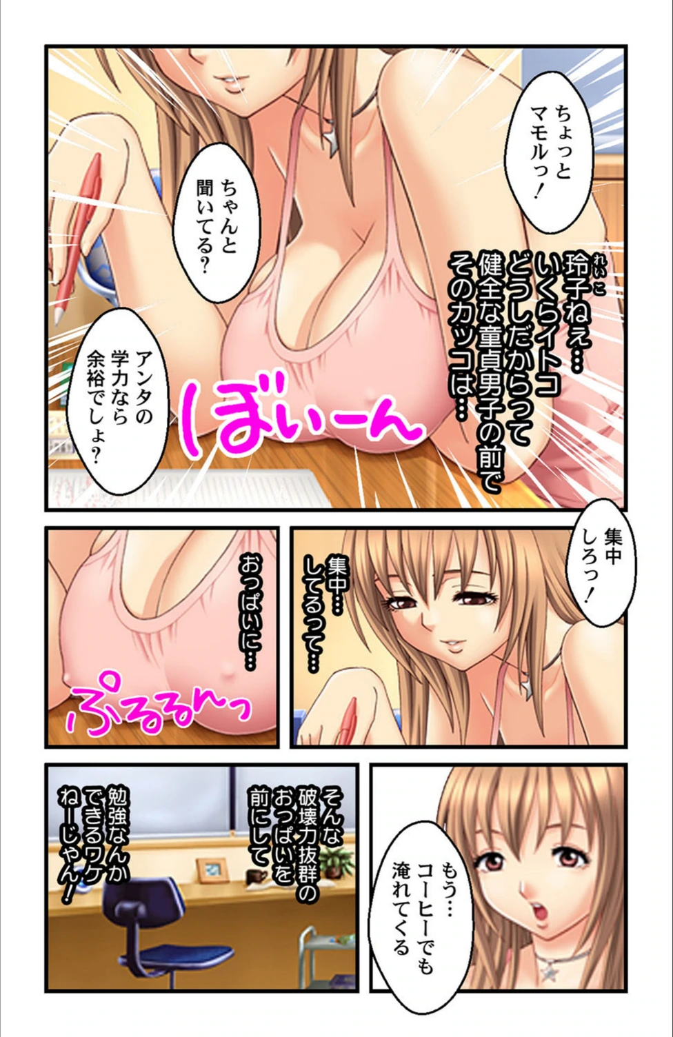 試し読み 5枚目