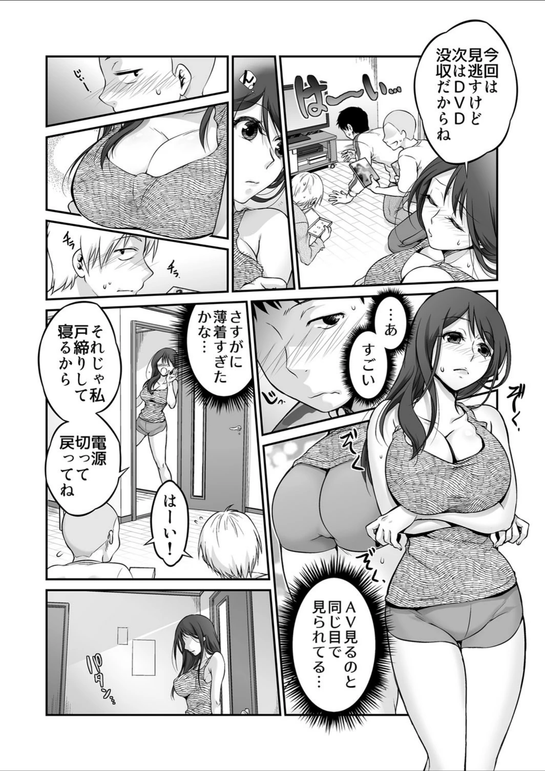 試し読み 6枚目