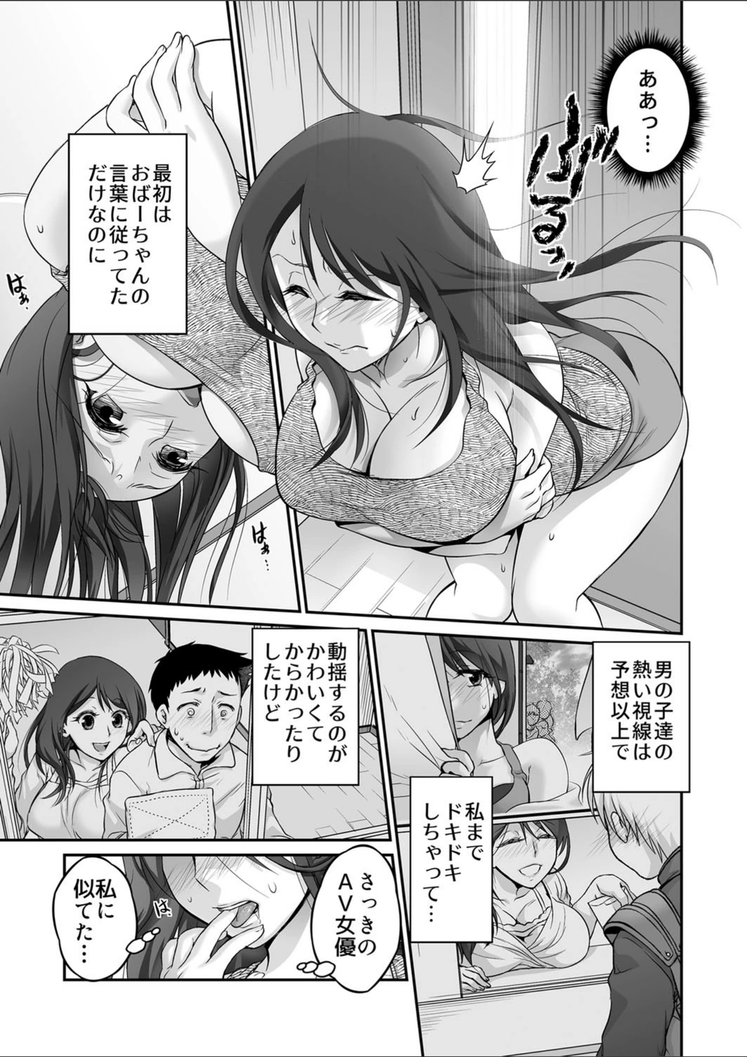 試し読み 7枚目