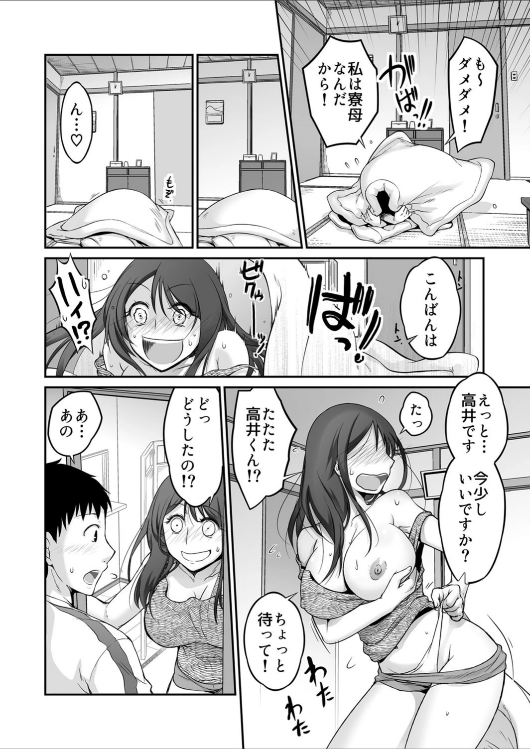 試し読み 8枚目