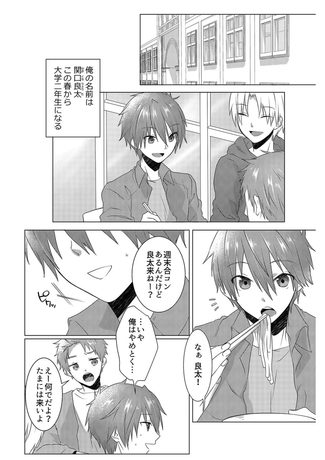 試し読み 4枚目
