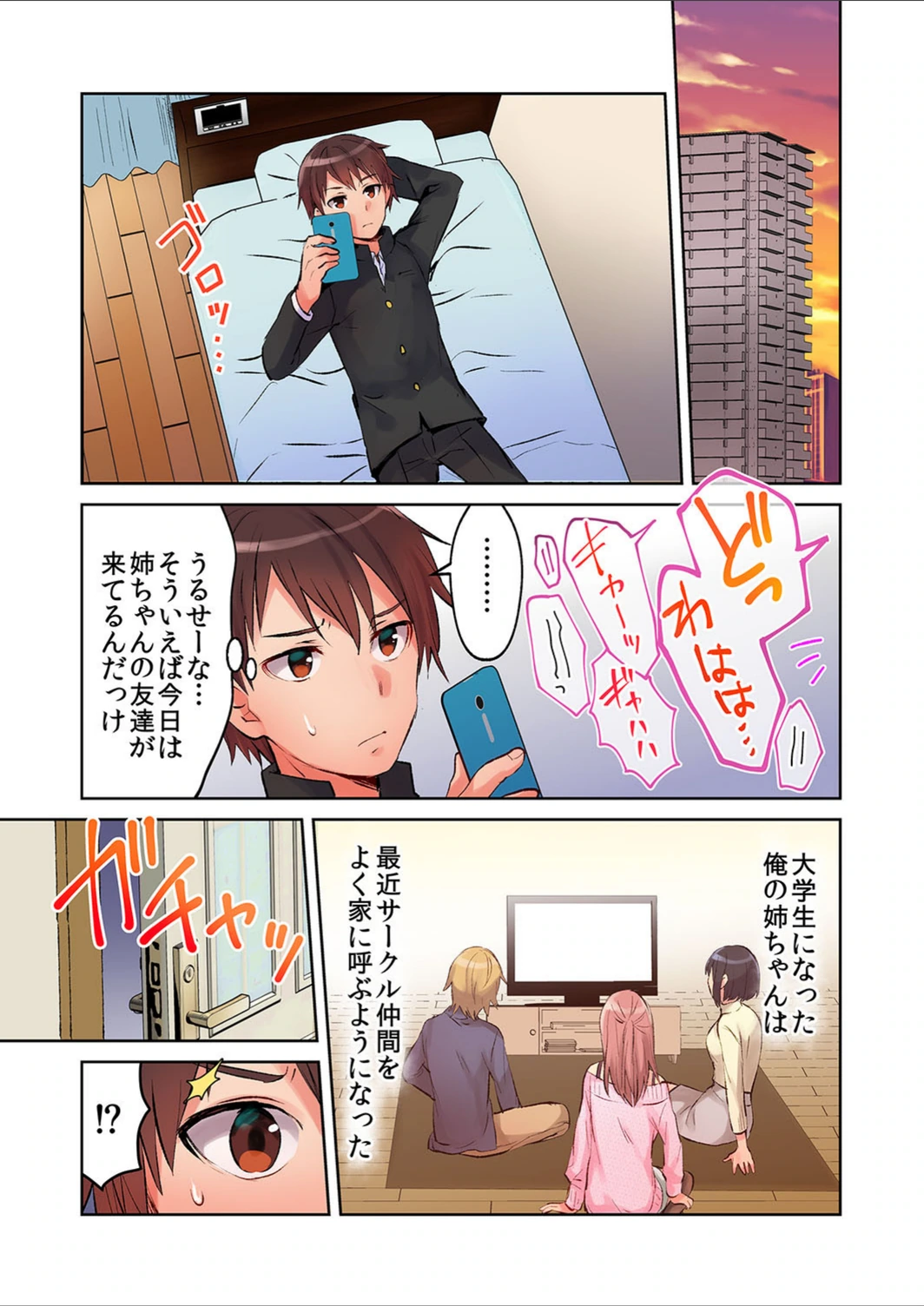 試し読み 5枚目