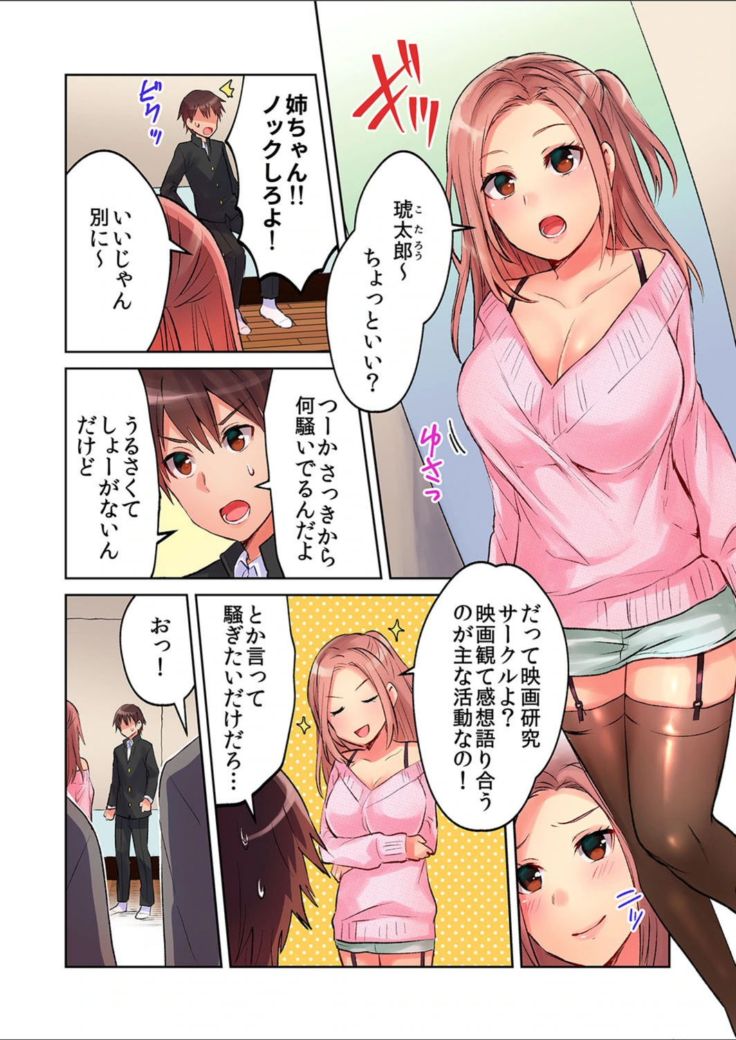 試し読み 6枚目