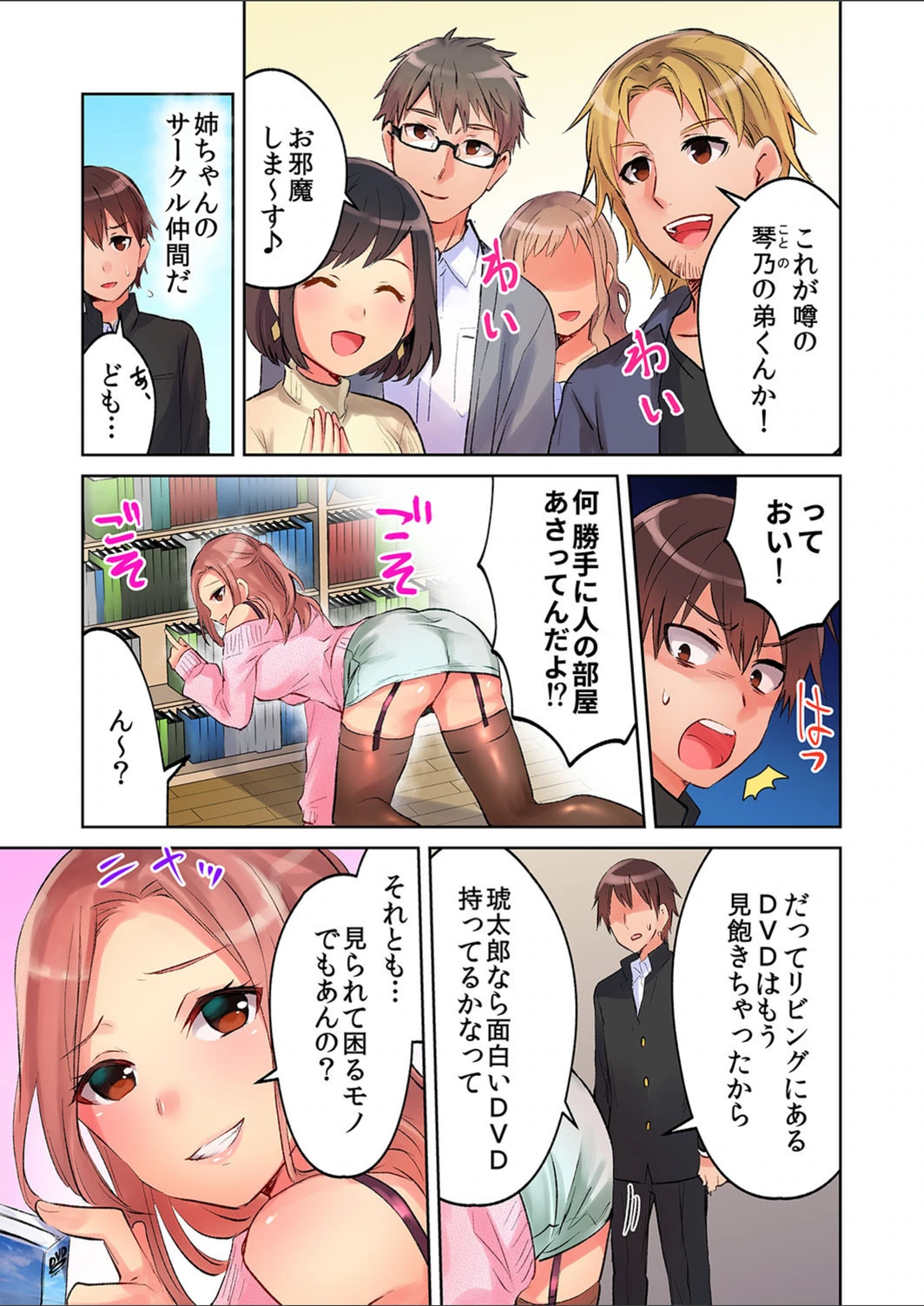 試し読み 7枚目