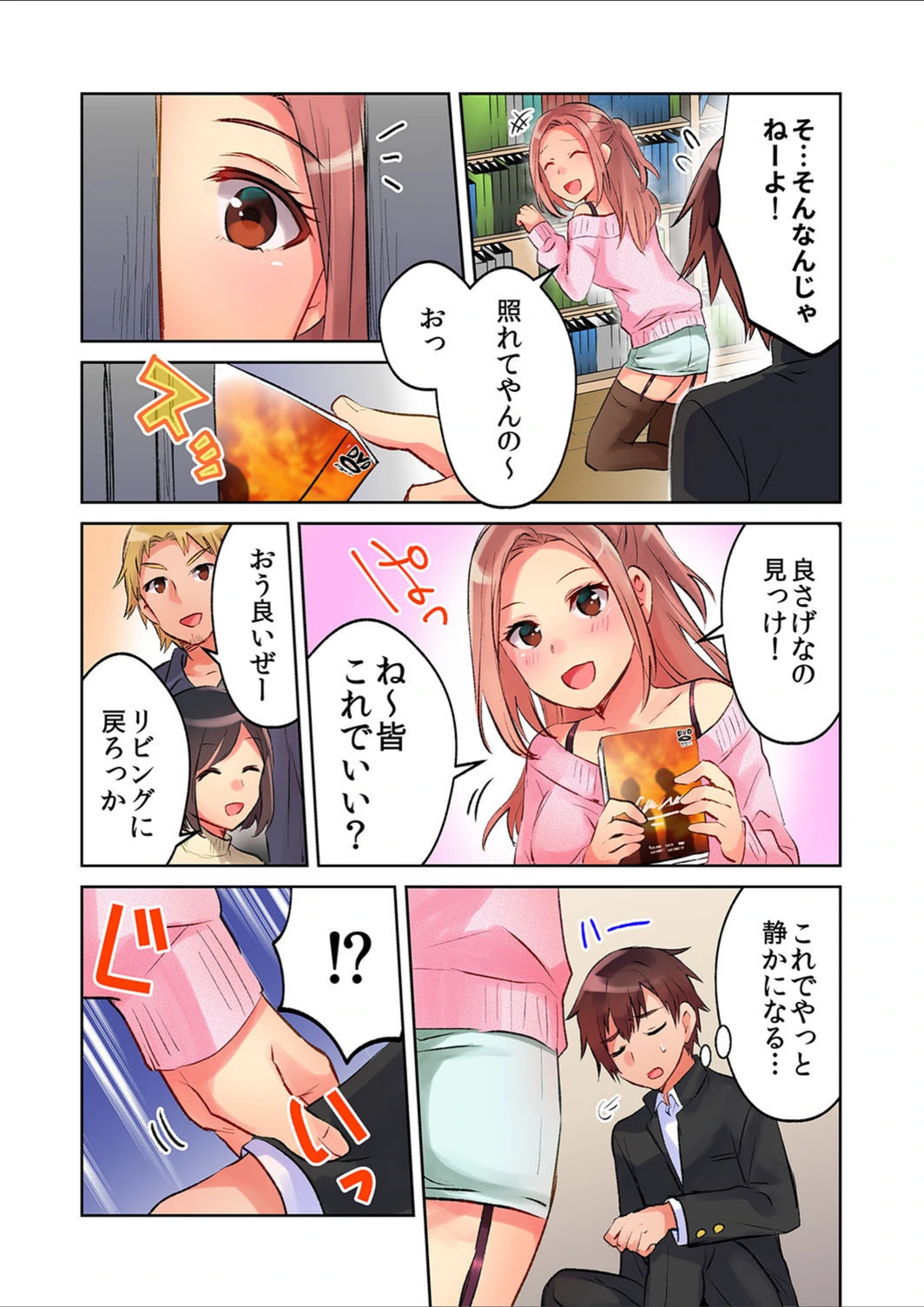 試し読み 8枚目