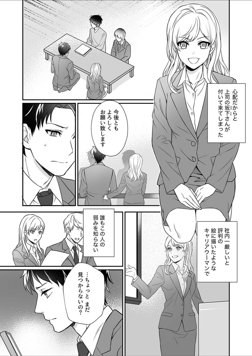 試し読み 6枚目