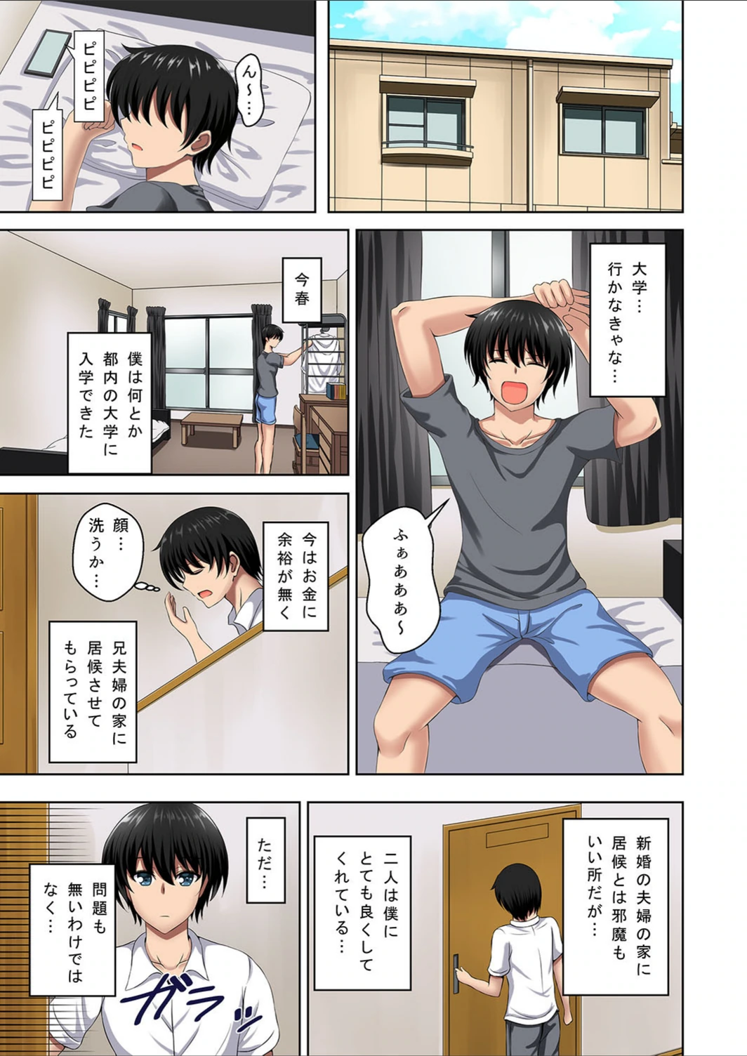 試し読み 5枚目