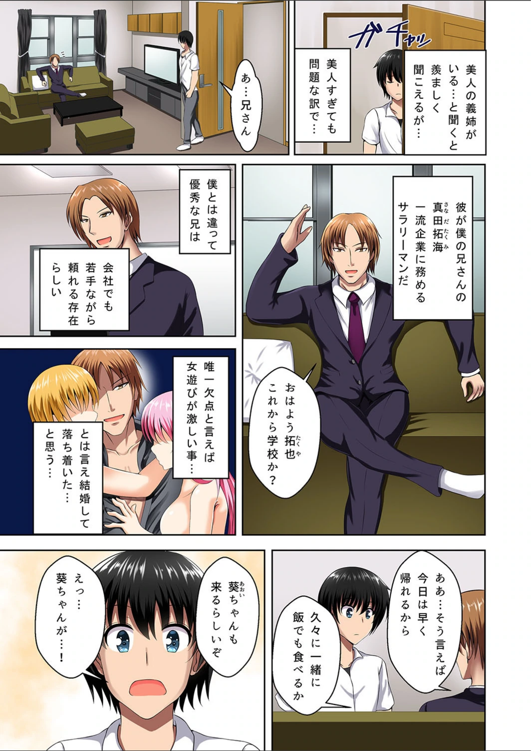 試し読み 7枚目