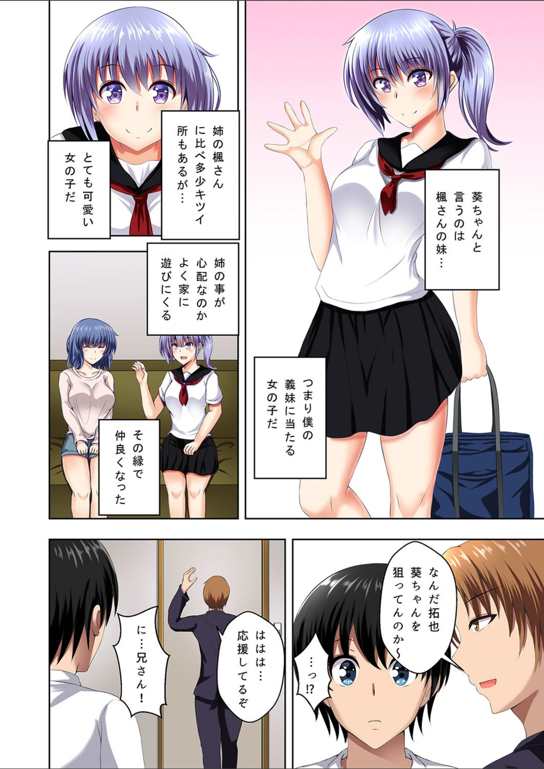 試し読み 8枚目