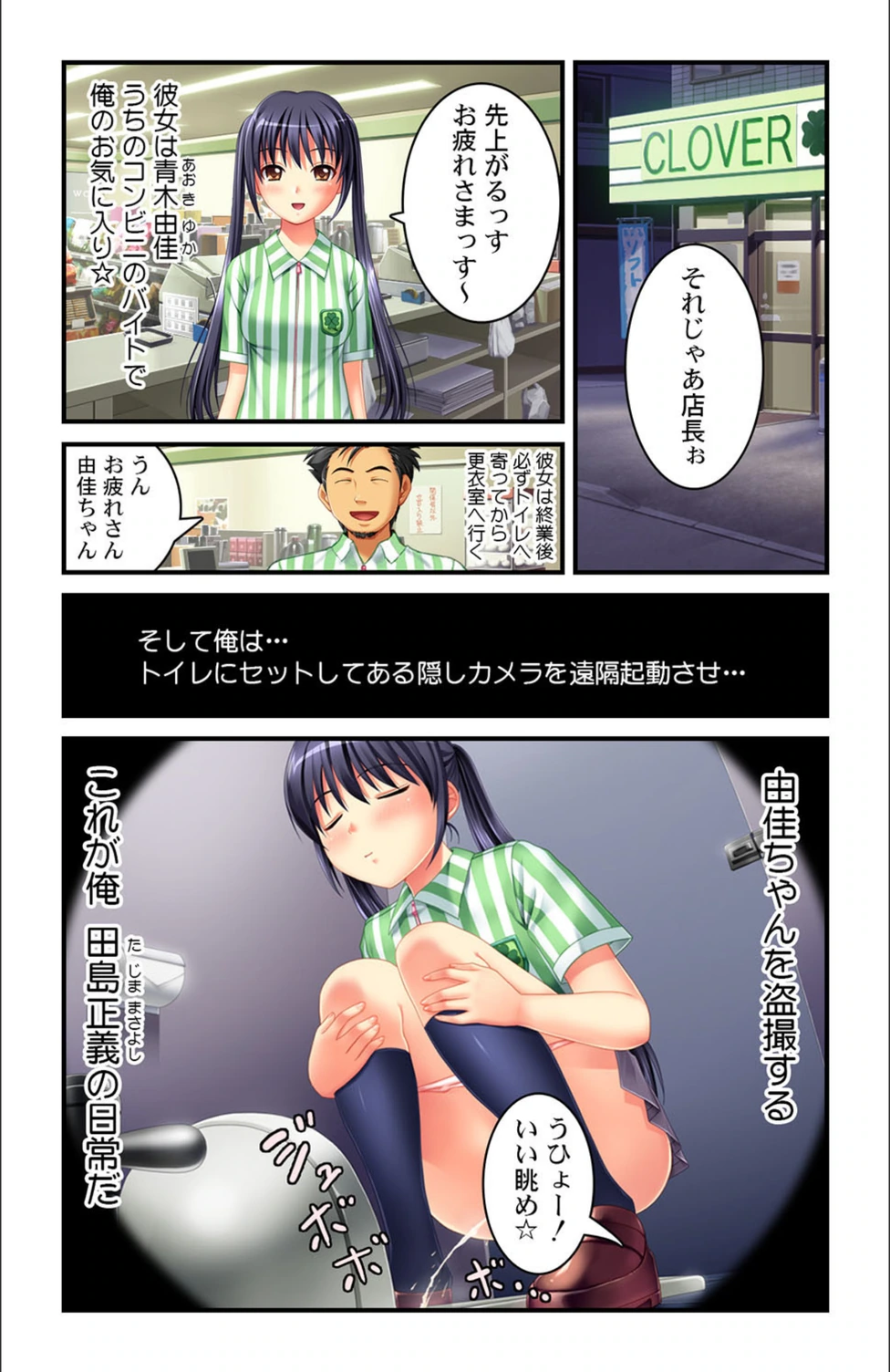 試し読み 4枚目