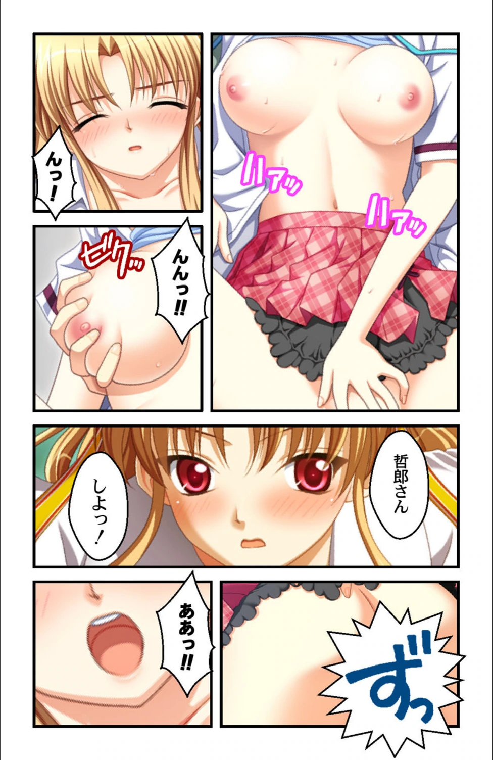 試し読み 7枚目